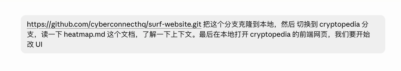 AI 读取代码仓库分支