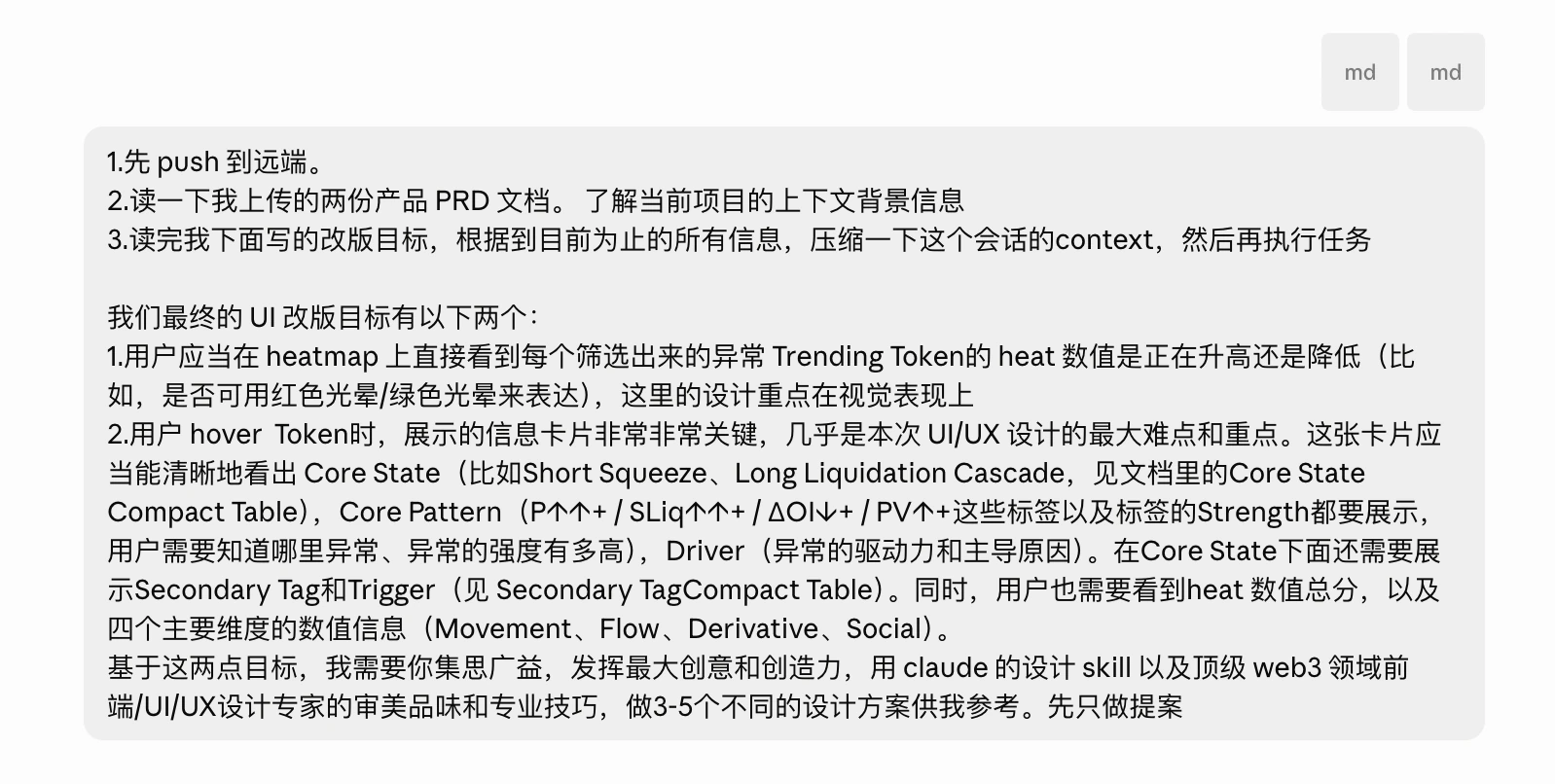 任务设定：AI 读取 PRD 与既有资料