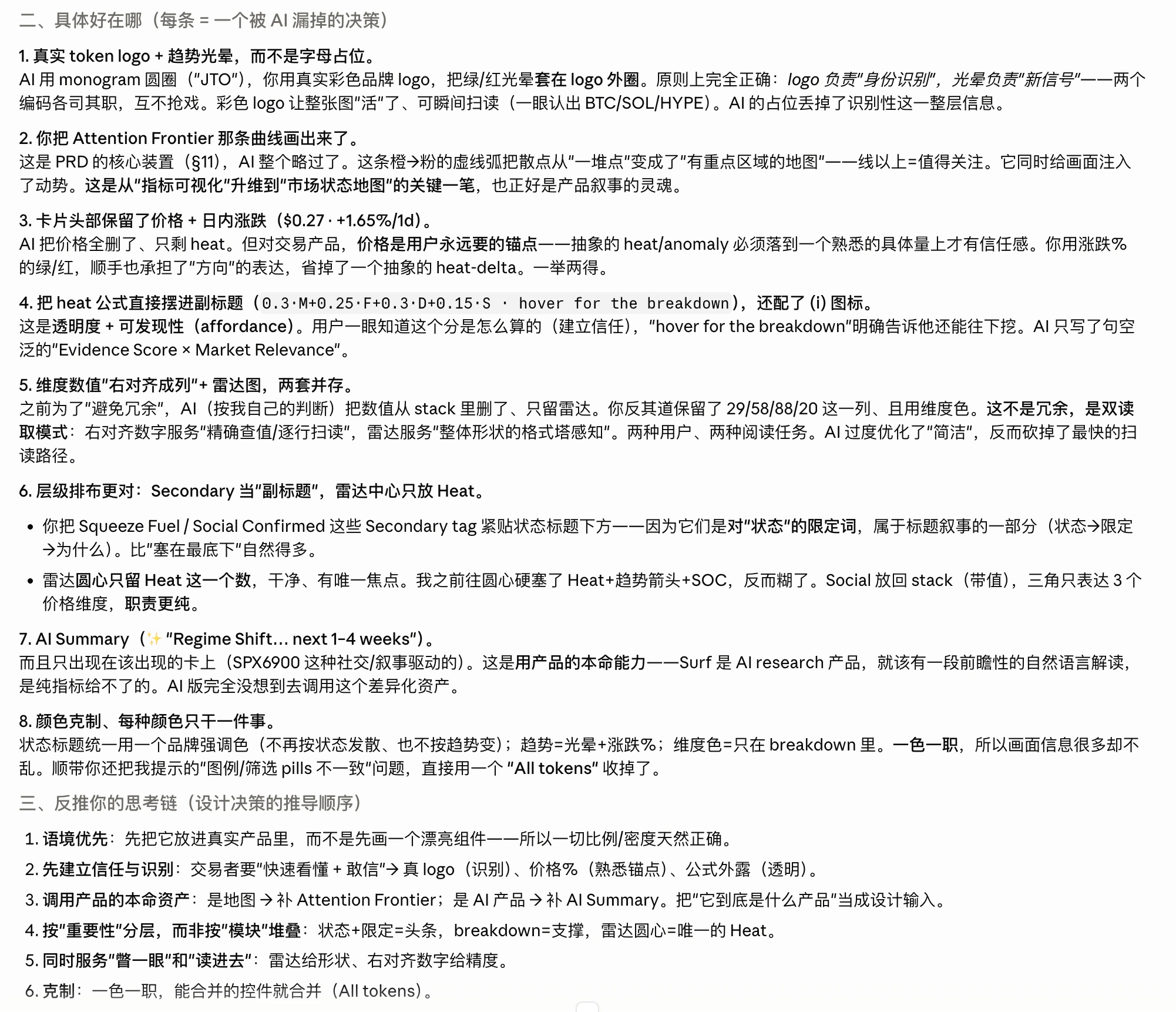 反推设计判断