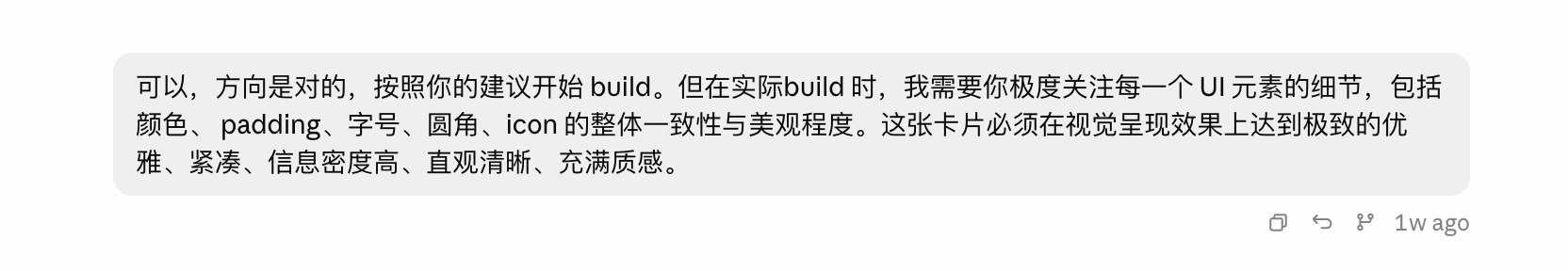 进入高保真的细节要求