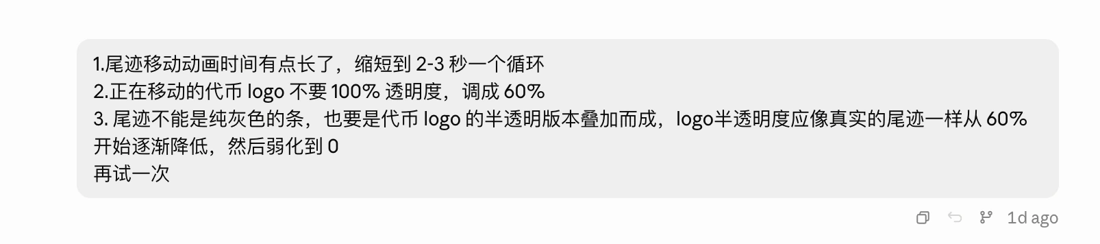 动画节奏调整