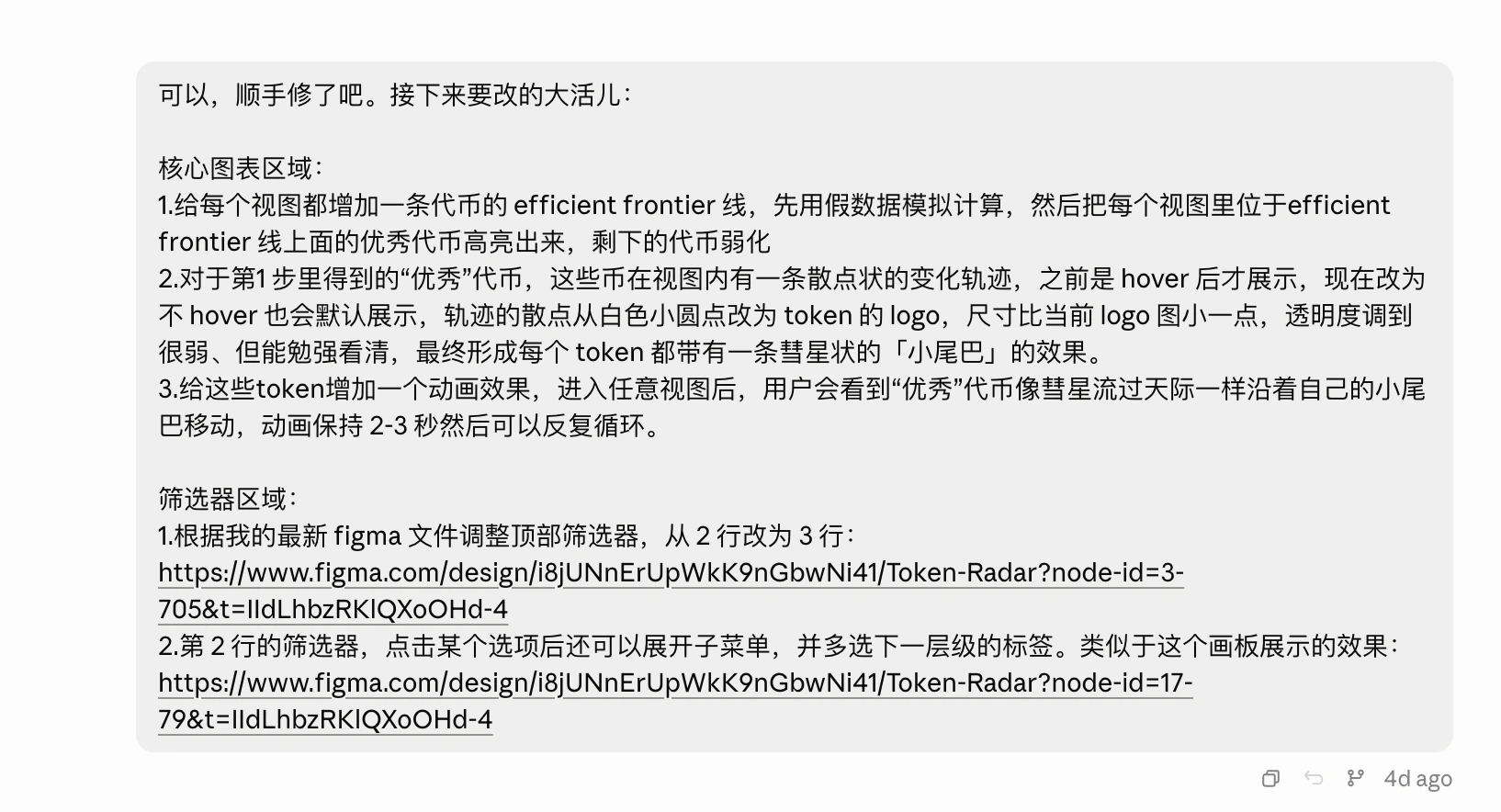 重做核心图表