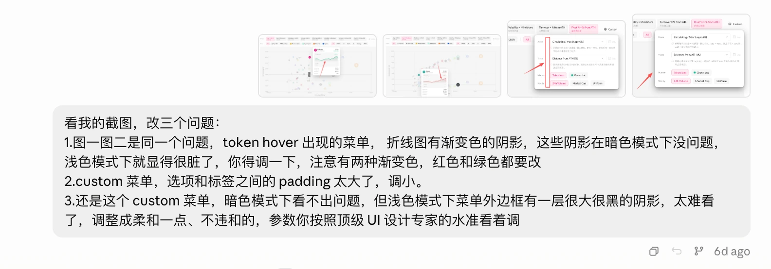 暗色与浅色模式的问题