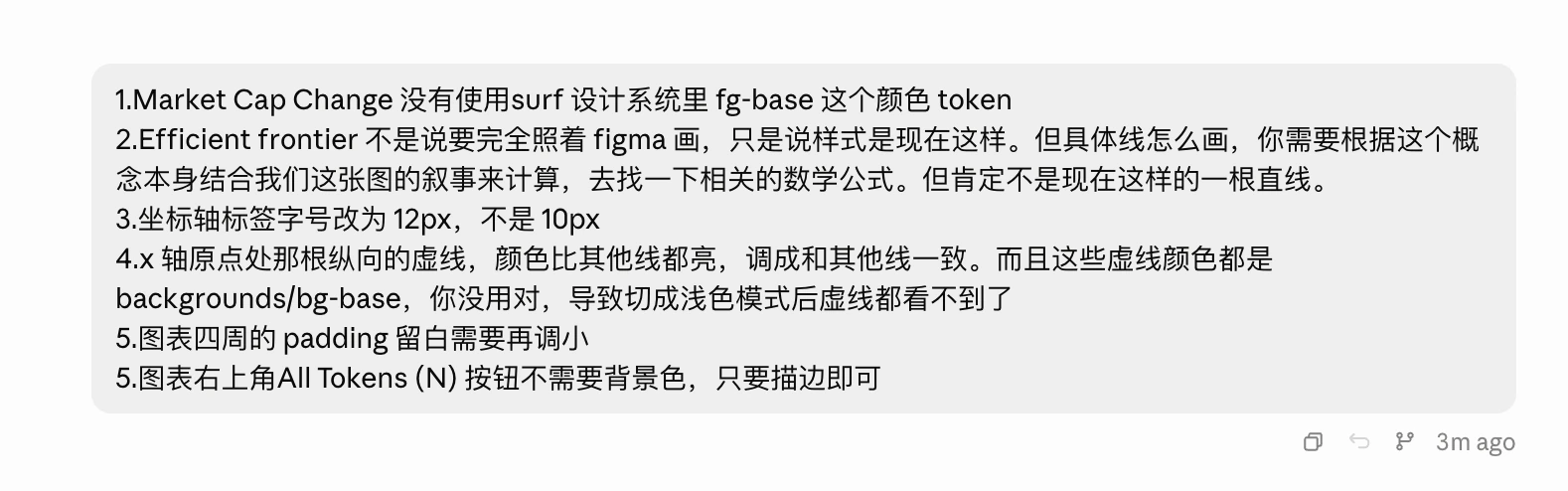 设计系统校准