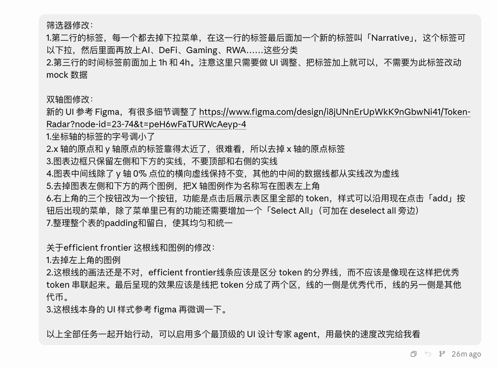 筛选器与双轴调整