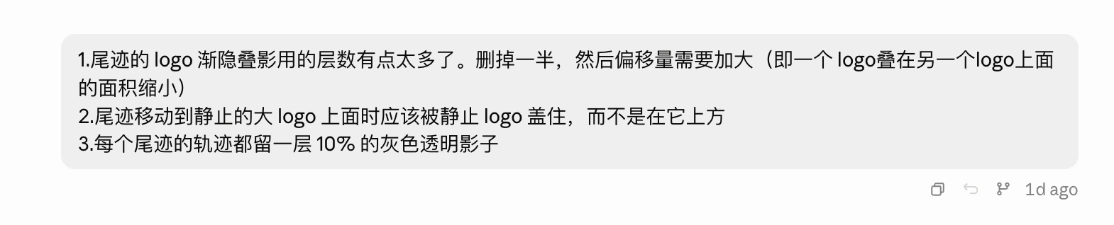 轨迹层次调整